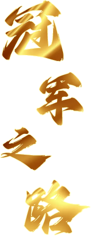威廉体育APP下载