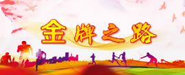 威廉体育安全通道